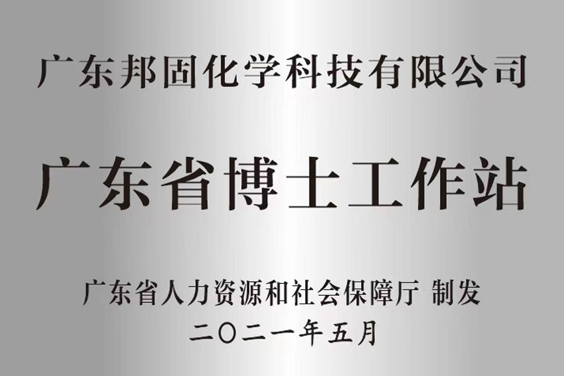 省級企業(yè)技術(shù)中心